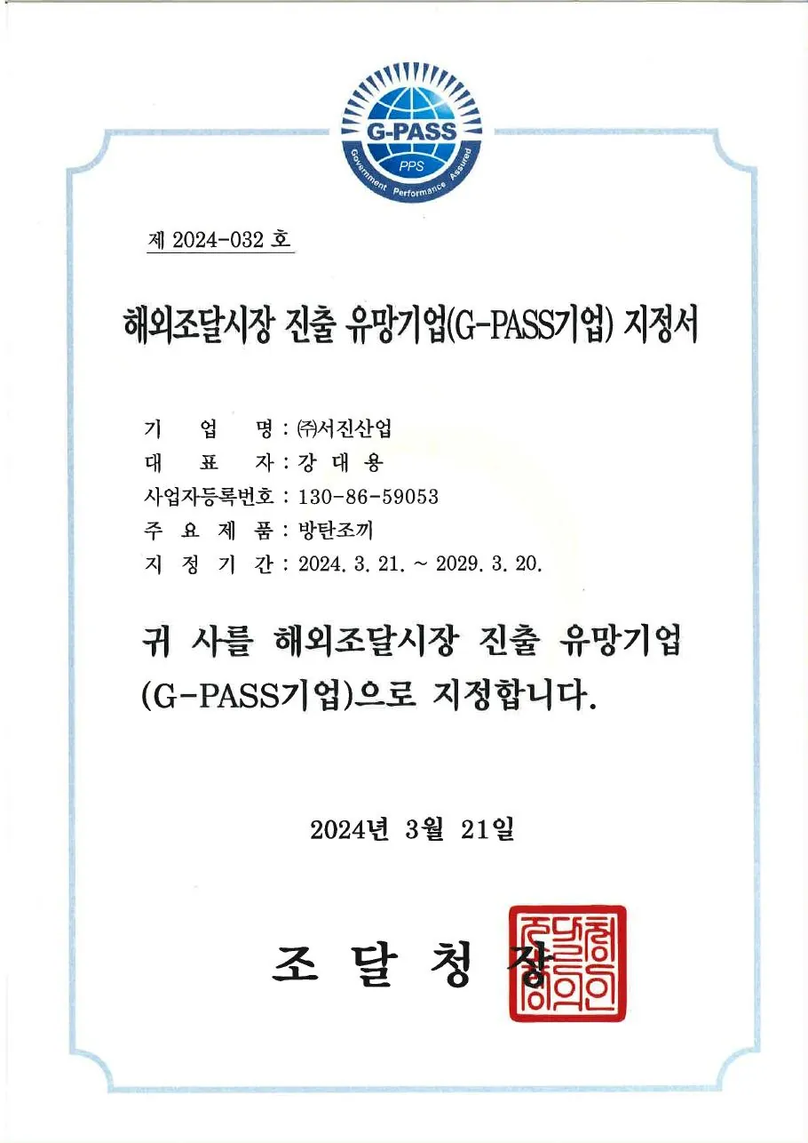 G-PASS 조달청 지정